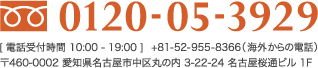 0120-05-3929