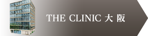 THE CLINIC 大阪