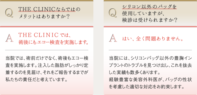 質問３／質問４