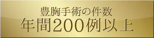 第112回 日本美容外科学会 会長