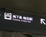 南口改札口を出て左手の横断歩道を渡ります。直進して地下街への階段を降りて下さい。
