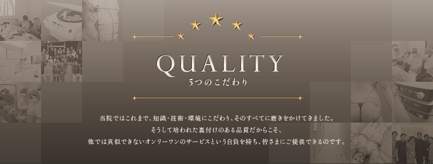 5つのこだわり