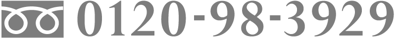 0120-98-3929