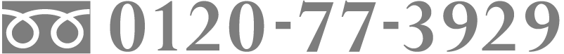 0120-77-3929