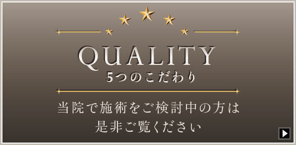 5つのこだわり